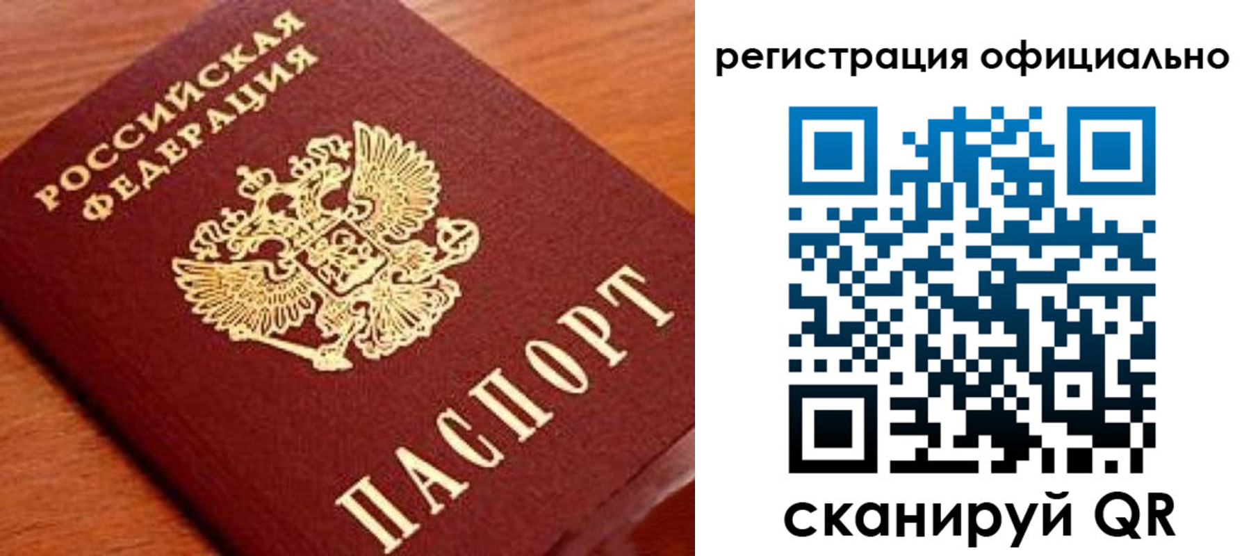 прописка штамп в Бугульме