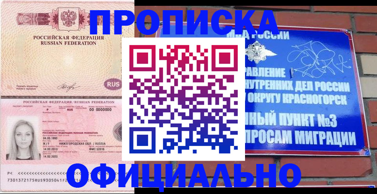 временная регистрация собственник в Бугульме