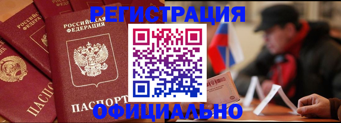 прописка паспорт в Бугульме