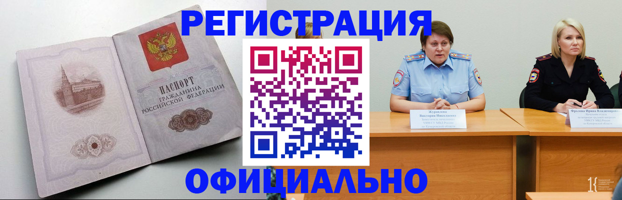 временная прописка в Бугульме