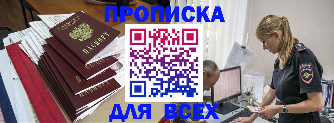 прописка поиск в Бугульме